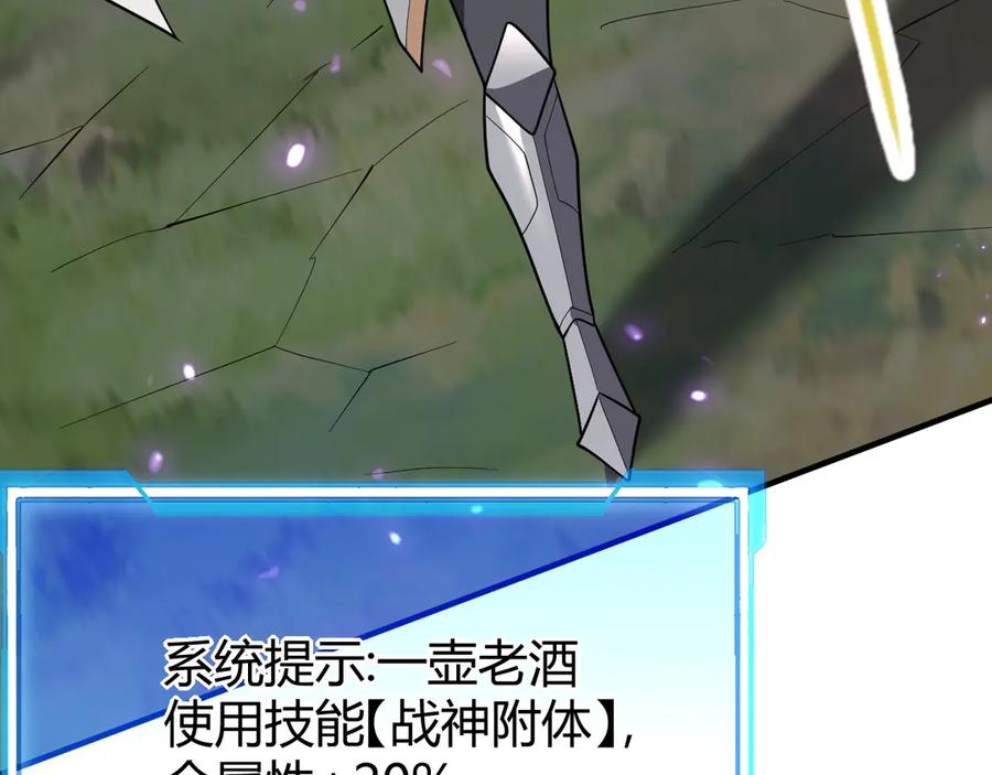 网游：因为太浪，我成了全服公敌！ 第84话 掠夺之手 第114页