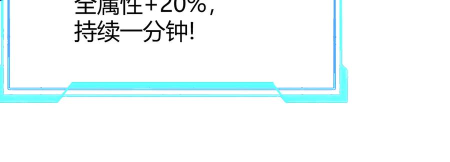 网游：因为太浪，我成了全服公敌！ 第84话 掠夺之手 第115页