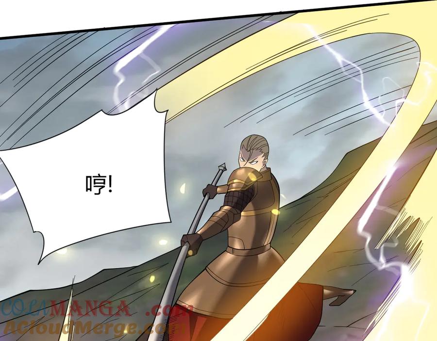 网游：因为太浪，我成了全服公敌！ 第84话 掠夺之手 第93页