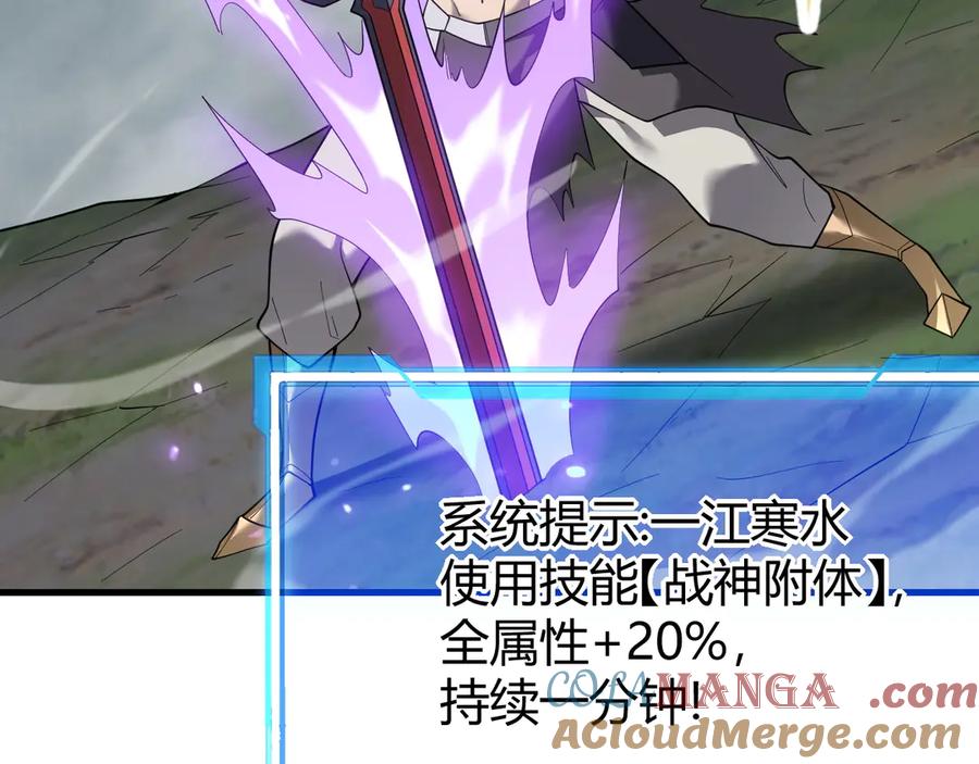 网游：因为太浪，我成了全服公敌！ 第84话 掠夺之手 第117页