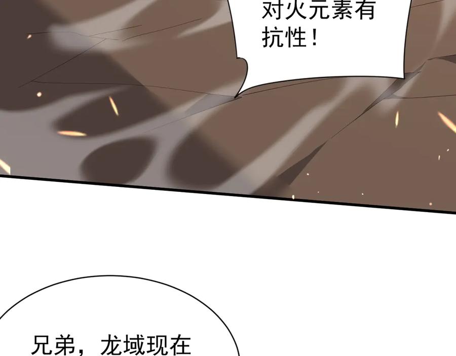 网游：因为太浪，我成了全服公敌！ 第88话 成为龙骑士的条件？ 第128页