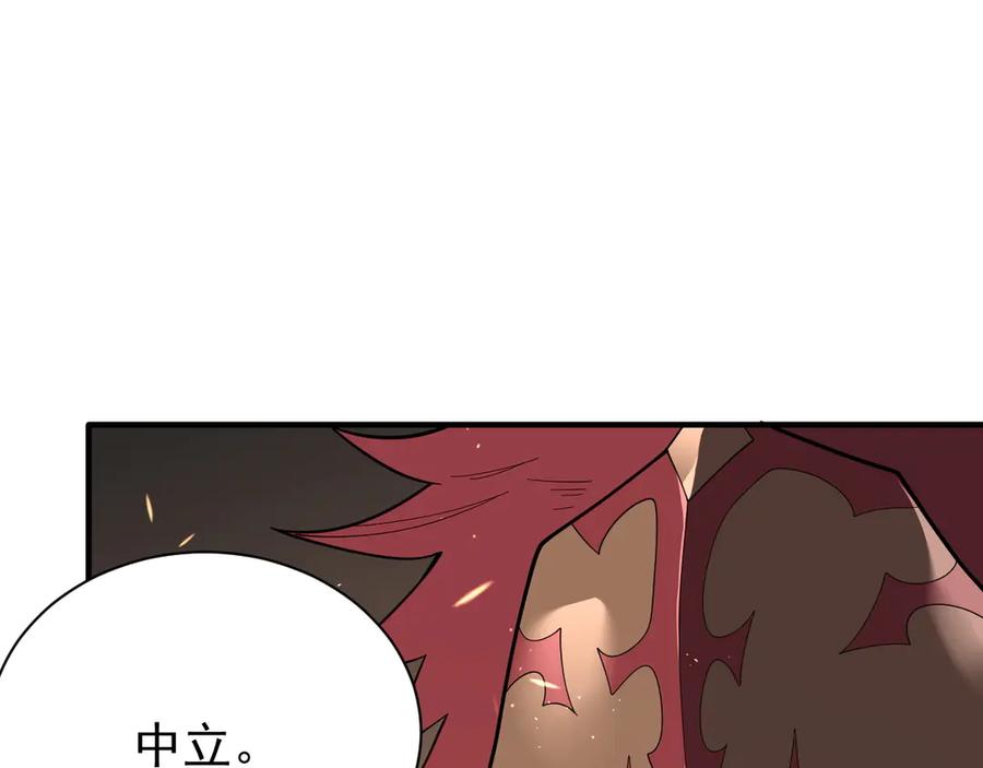 网游：因为太浪，我成了全服公敌！ 第88话 成为龙骑士的条件？ 第131页