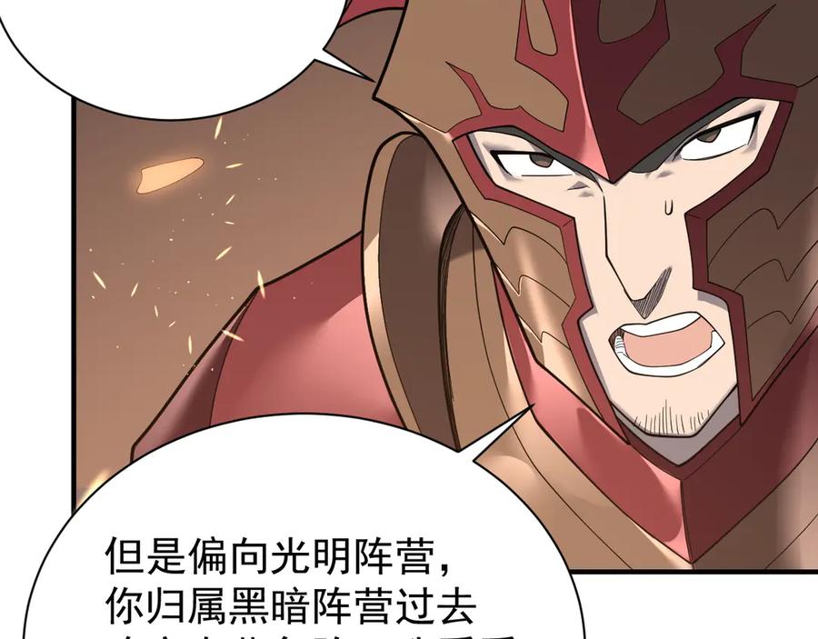 网游：因为太浪，我成了全服公敌！ 第88话 成为龙骑士的条件？ 第132页