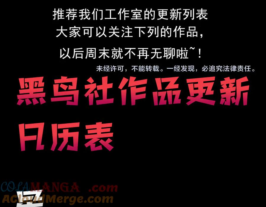 网游：因为太浪，我成了全服公敌！ 第88话 成为龙骑士的条件？ 第141页