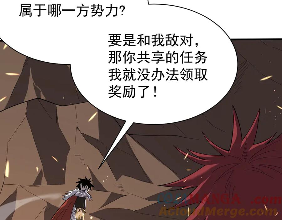 网游：因为太浪，我成了全服公敌！ 第88话 成为龙骑士的条件？ 第129页