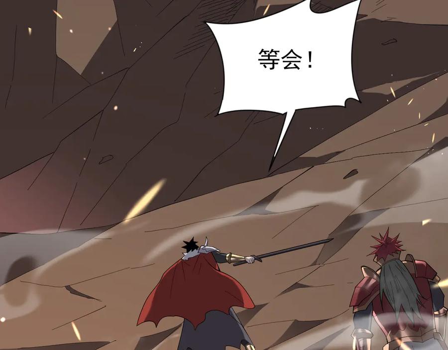 网游：因为太浪，我成了全服公敌！ 第88话 成为龙骑士的条件？ 第135页