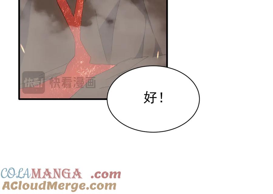 网游：因为太浪，我成了全服公敌！ 第88话 成为龙骑士的条件？ 第125页