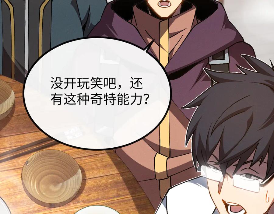 斩灵少女：我契约的全是上古神兵 - 第七话 增强实力的奥秘 - 第55张图