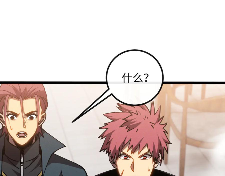 斩灵少女：我契约的全是上古神兵 - 第七话 增强实力的奥秘 - 第54张图