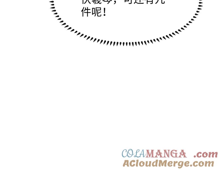 斩灵少女：我契约的全是上古神兵 - 第七话 增强实力的奥秘 - 第61张图