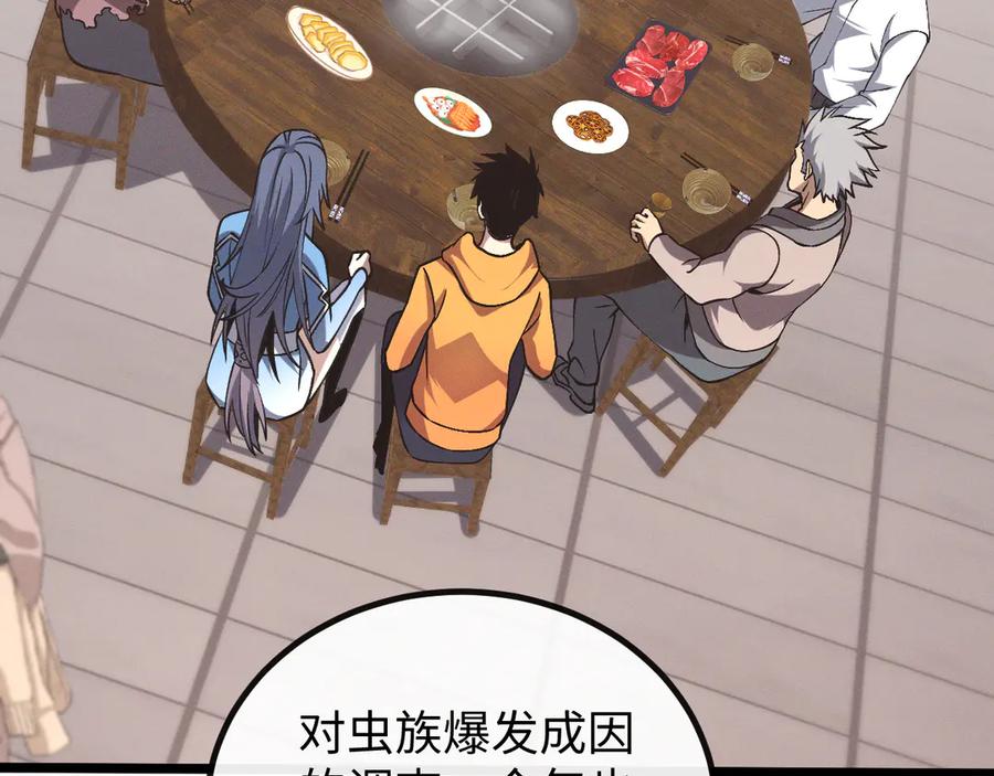 斩灵少女：我契约的全是上古神兵 - 第七话 增强实力的奥秘 - 第70张图