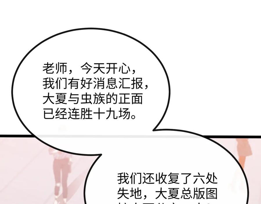 斩灵少女：我契约的全是上古神兵 - 第七话 增强实力的奥秘 - 第68张图