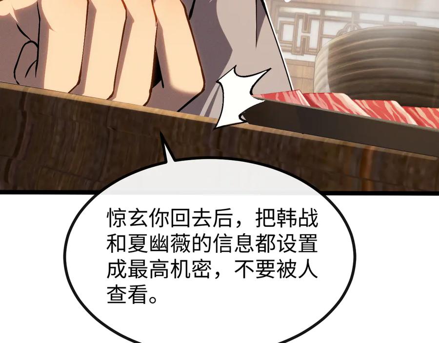 斩灵少女：我契约的全是上古神兵 - 第七话 增强实力的奥秘 - 第64张图