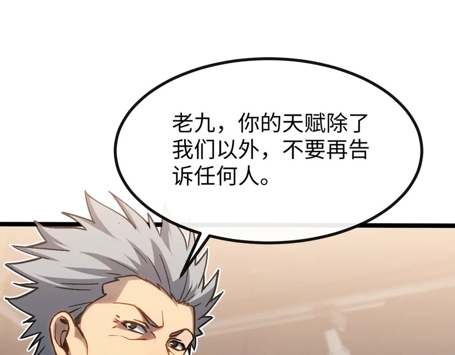 斩灵少女：我契约的全是上古神兵 - 第七话 增强实力的奥秘 - 第62张图