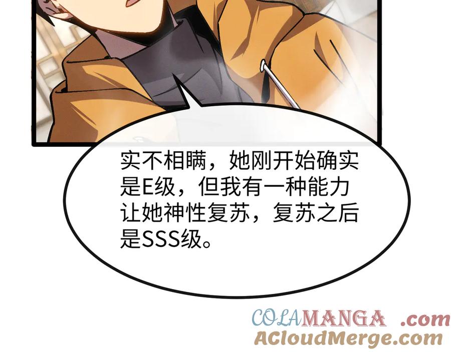 斩灵少女：我契约的全是上古神兵 - 第七话 增强实力的奥秘 - 第53张图