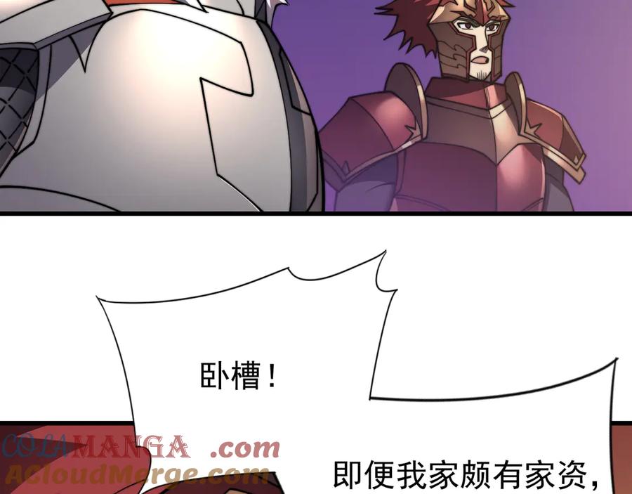 网游：因为太浪，我成了全服公敌！ 第89话 神秘商人 第65页
