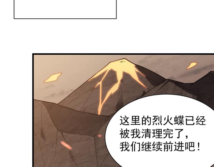 网游：因为太浪，我成了全服公敌！ 第89话 神秘商人 第27页