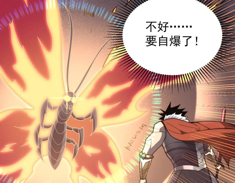 网游：因为太浪，我成了全服公敌！ 第89话 神秘商人 第18页