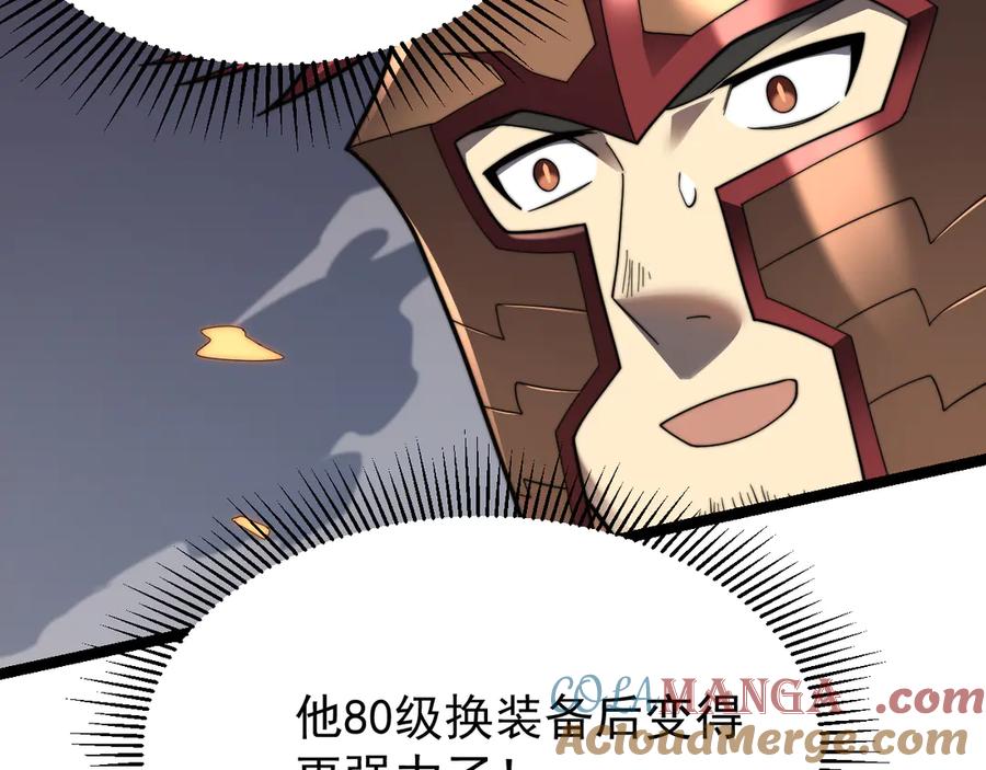 网游：因为太浪，我成了全服公敌！ 第89话 神秘商人 第25页