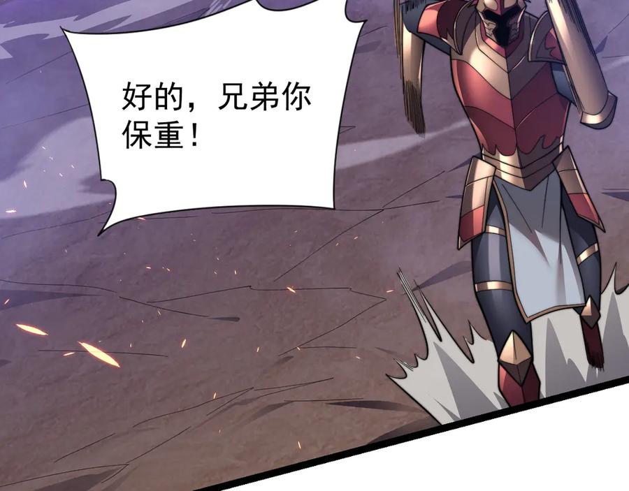 网游：因为太浪，我成了全服公敌！ 第89话 神秘商人 第10页