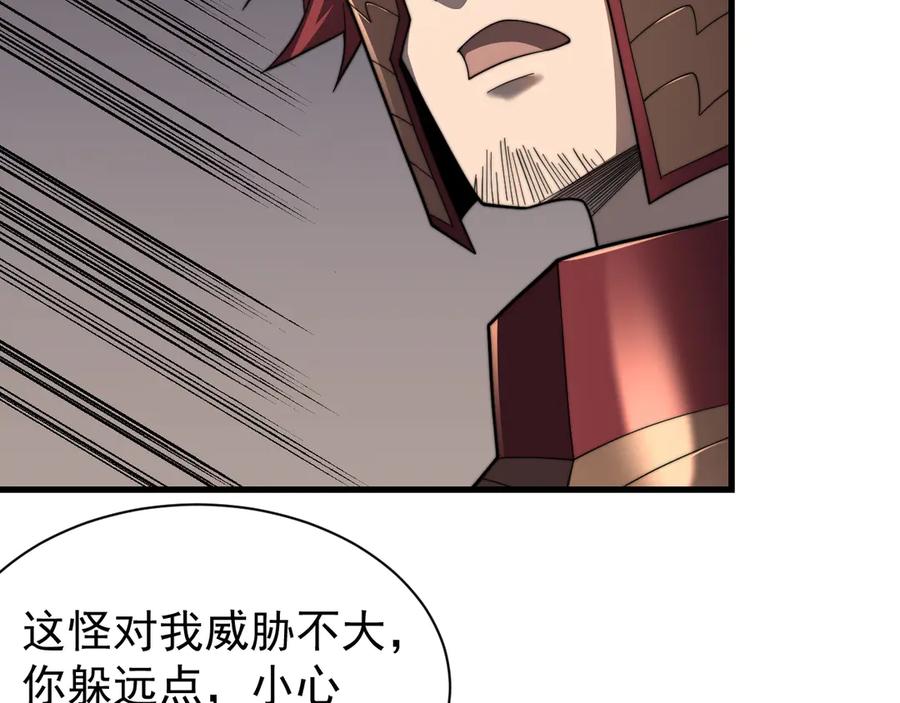 网游：因为太浪，我成了全服公敌！ 第89话 神秘商人 第6页