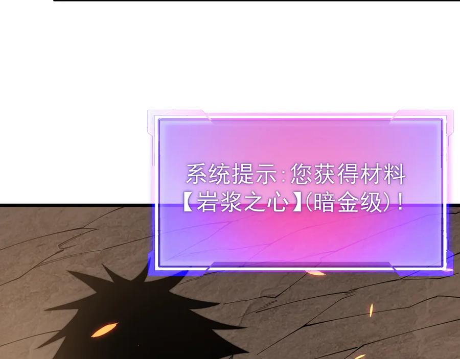 网游：因为太浪，我成了全服公敌！ 第89话 神秘商人 第51页