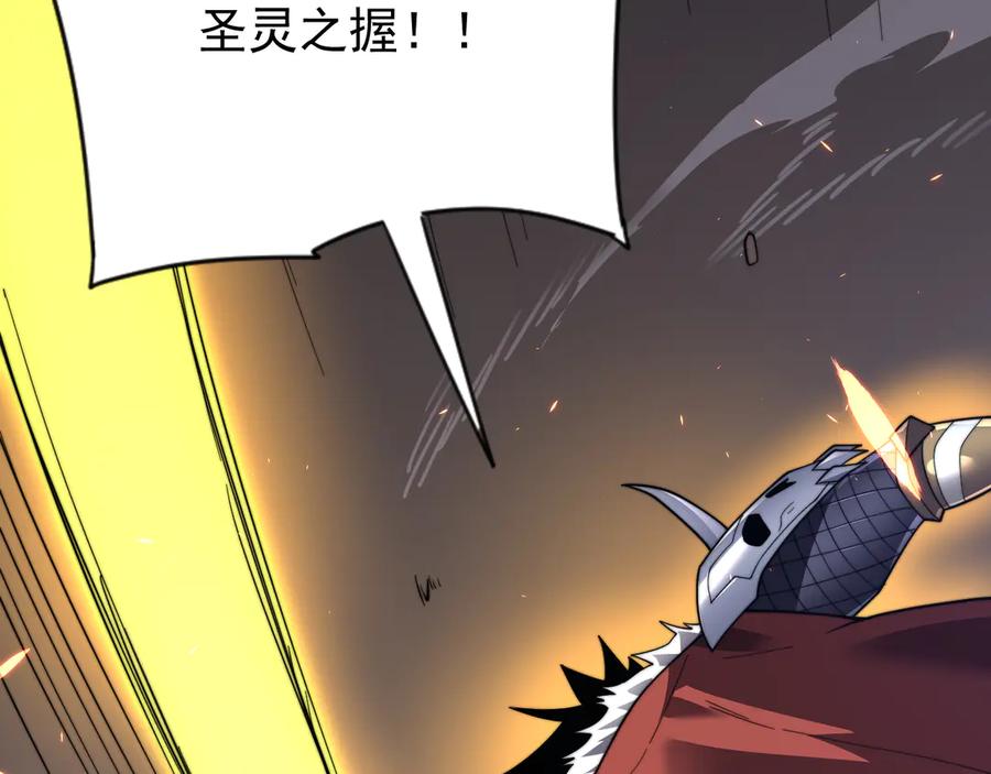 网游：因为太浪，我成了全服公敌！ 第89话 神秘商人 第12页