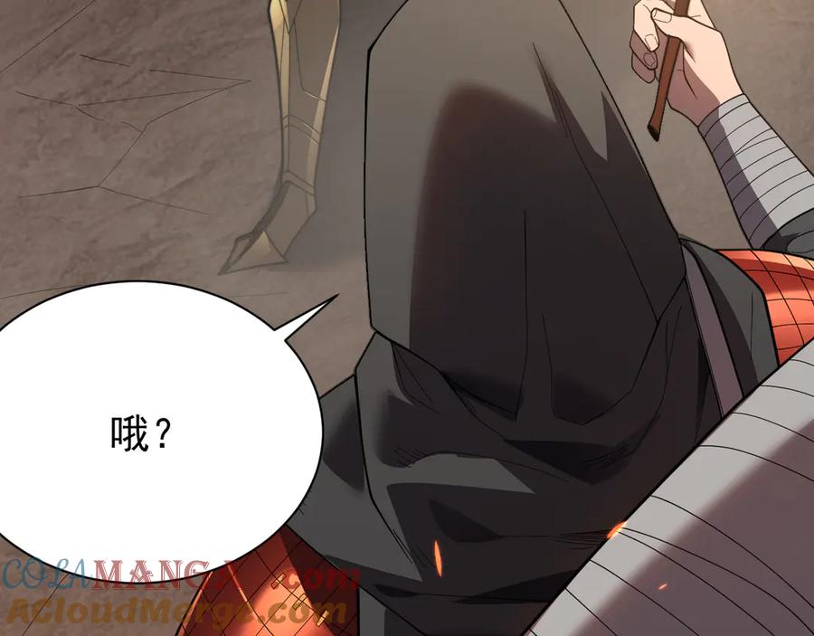 网游：因为太浪，我成了全服公敌！ 第89话 神秘商人 第41页