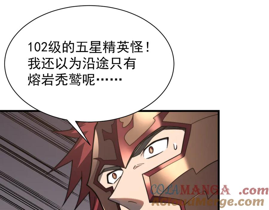网游：因为太浪，我成了全服公敌！ 第89话 神秘商人 第5页