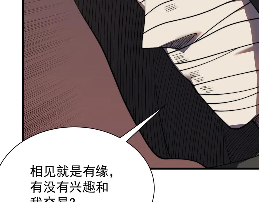 网游：因为太浪，我成了全服公敌！ 第89话 神秘商人 第55页