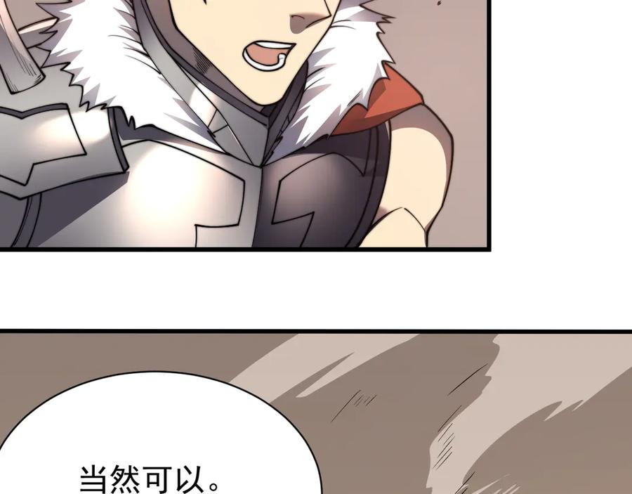 网游：因为太浪，我成了全服公敌！ 第89话 神秘商人 第58页