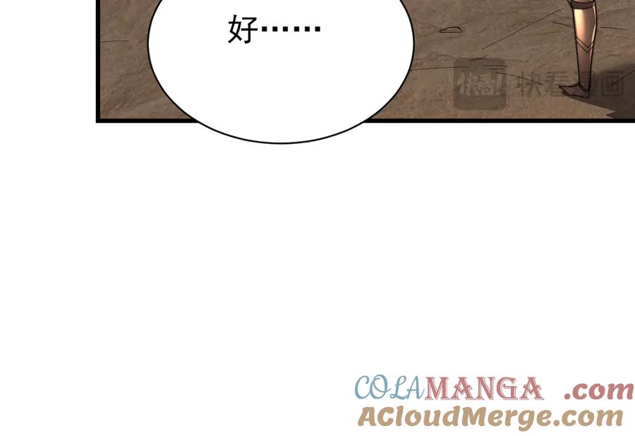 网游：因为太浪，我成了全服公敌！ 第89话 神秘商人 第29页