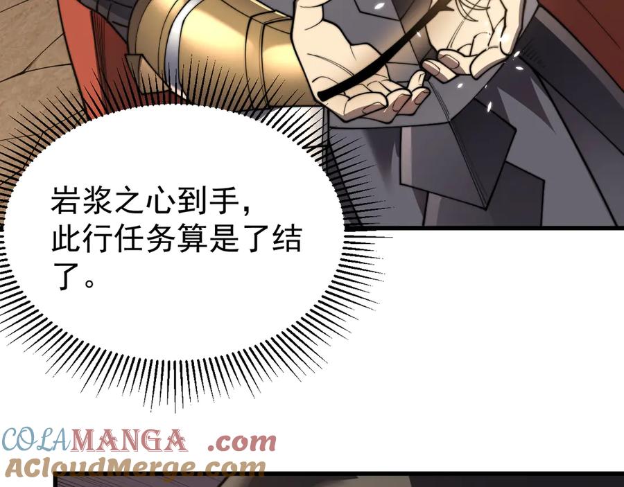 网游：因为太浪，我成了全服公敌！ 第89话 神秘商人 第53页