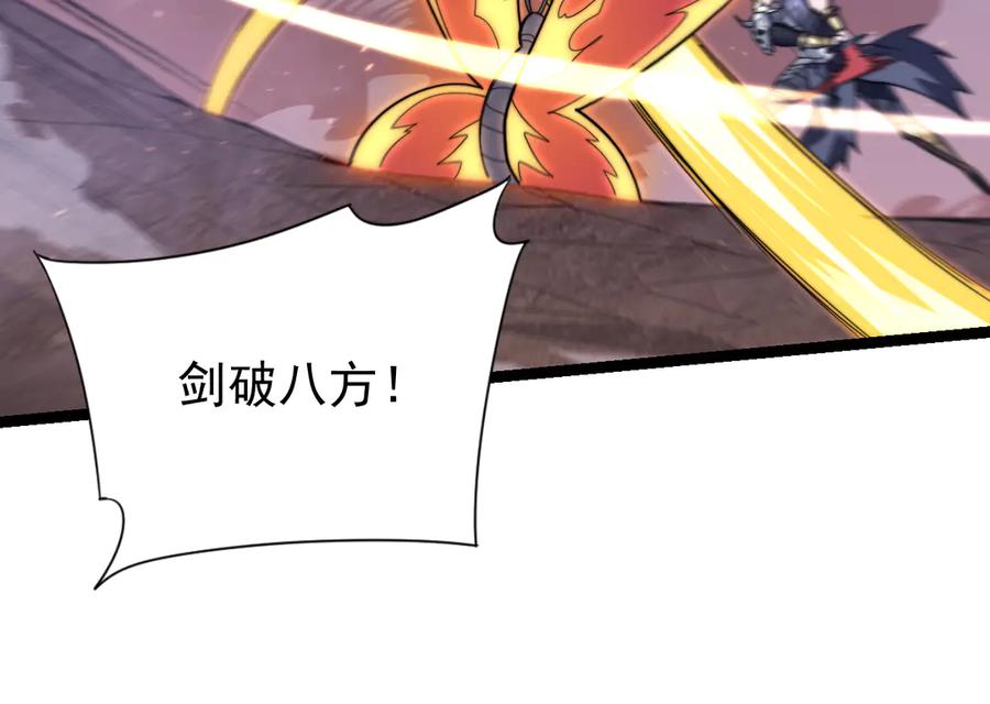 网游：因为太浪，我成了全服公敌！ 第89话 神秘商人 第16页