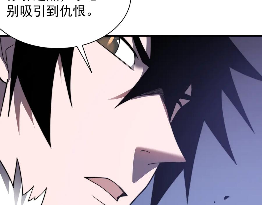网游：因为太浪，我成了全服公敌！ 第89话 神秘商人 第7页