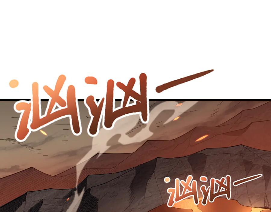 网游：因为太浪，我成了全服公敌！ 第89话 神秘商人 第30页