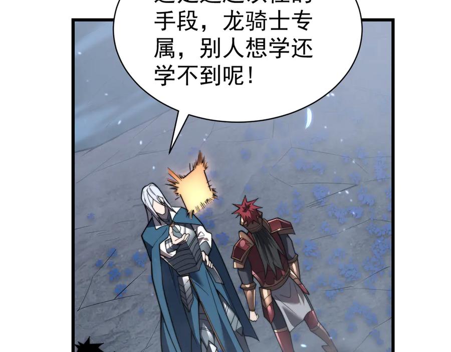 网游：因为太浪，我成了全服公敌！ 第91话 君子爱财 第75页