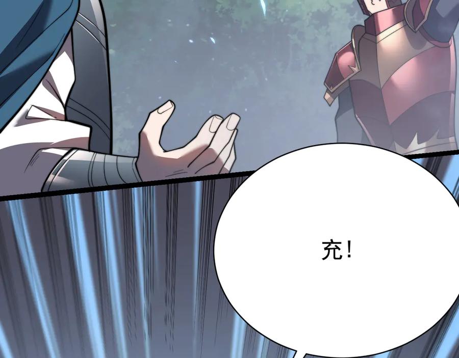 网游：因为太浪，我成了全服公敌！ 第91话 君子爱财 第80页