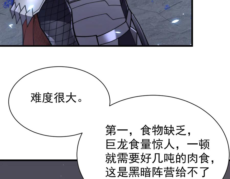网游：因为太浪，我成了全服公敌！ 第91话 君子爱财 第50页