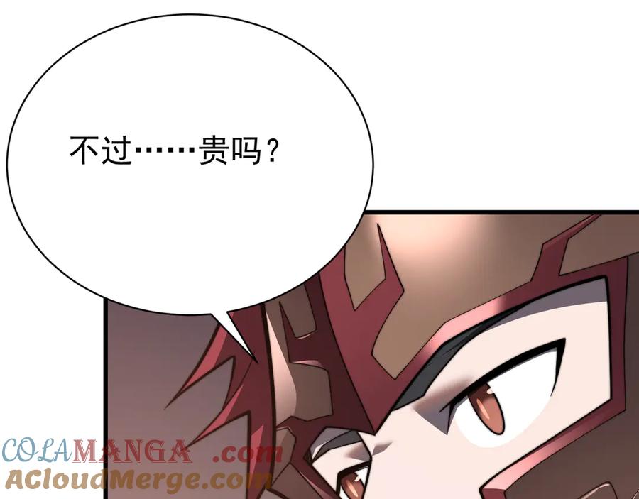 网游：因为太浪，我成了全服公敌！ 第91话 君子爱财 第65页