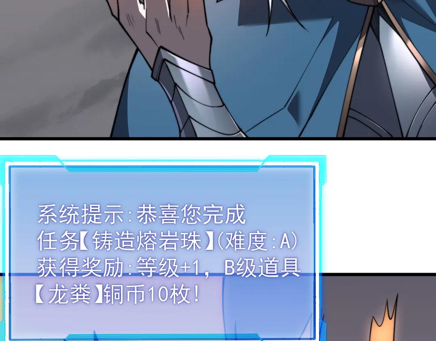 网游：因为太浪，我成了全服公敌！ 第91话 君子爱财 第8页