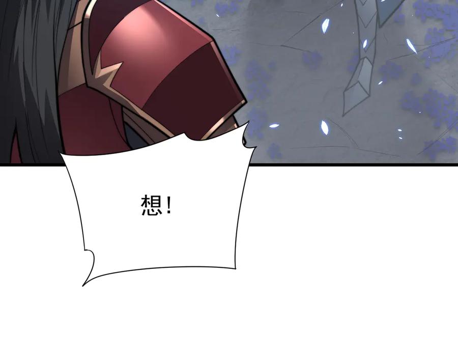 网游：因为太浪，我成了全服公敌！ 第91话 君子爱财 第64页