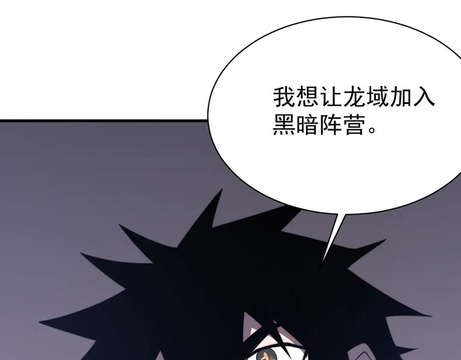 网游：因为太浪，我成了全服公敌！ 第91话 君子爱财 第40页