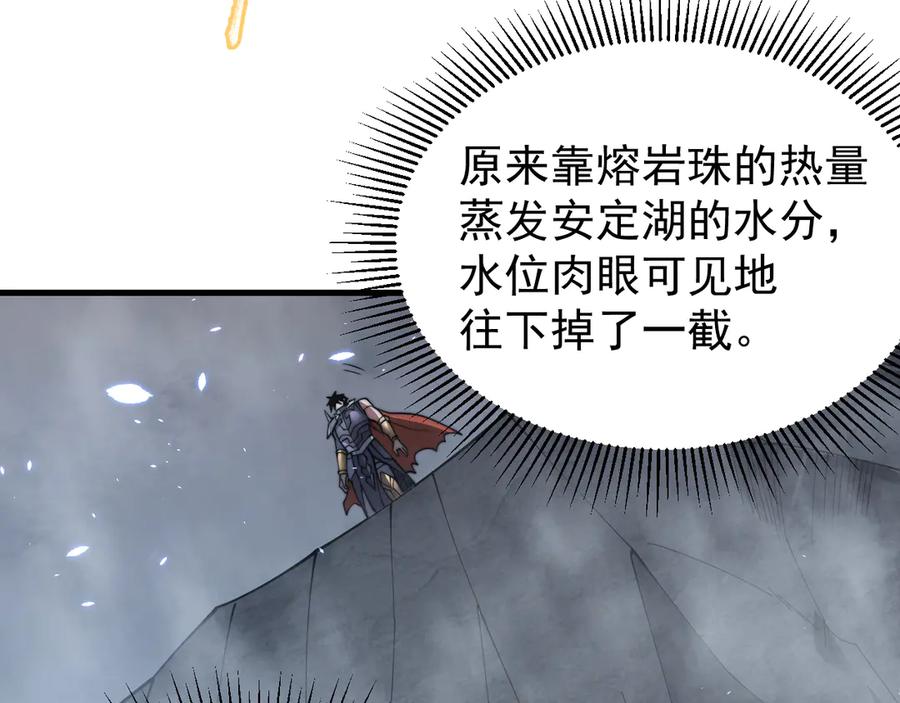 网游：因为太浪，我成了全服公敌！ 第91话 君子爱财 第20页