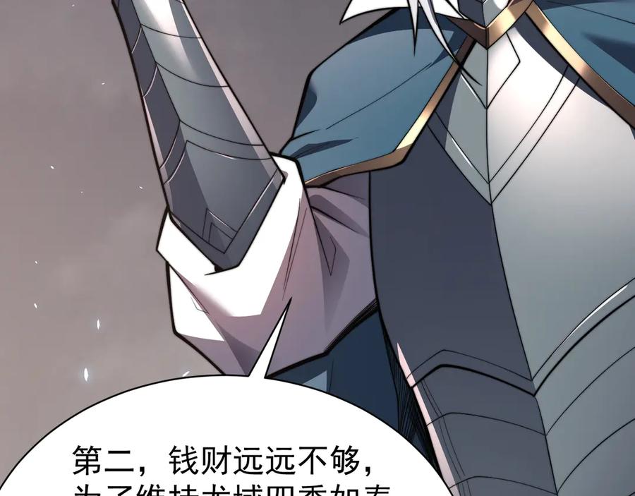 网游：因为太浪，我成了全服公敌！ 第91话 君子爱财 第52页