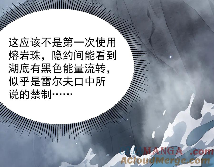 网游：因为太浪，我成了全服公敌！ 第91话 君子爱财 第21页