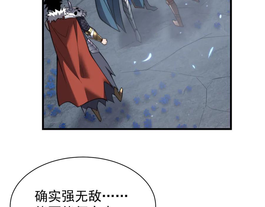 网游：因为太浪，我成了全服公敌！ 第91话 君子爱财 第76页