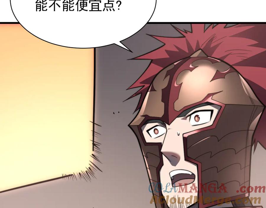 网游：因为太浪，我成了全服公敌！ 第91话 君子爱财 第77页