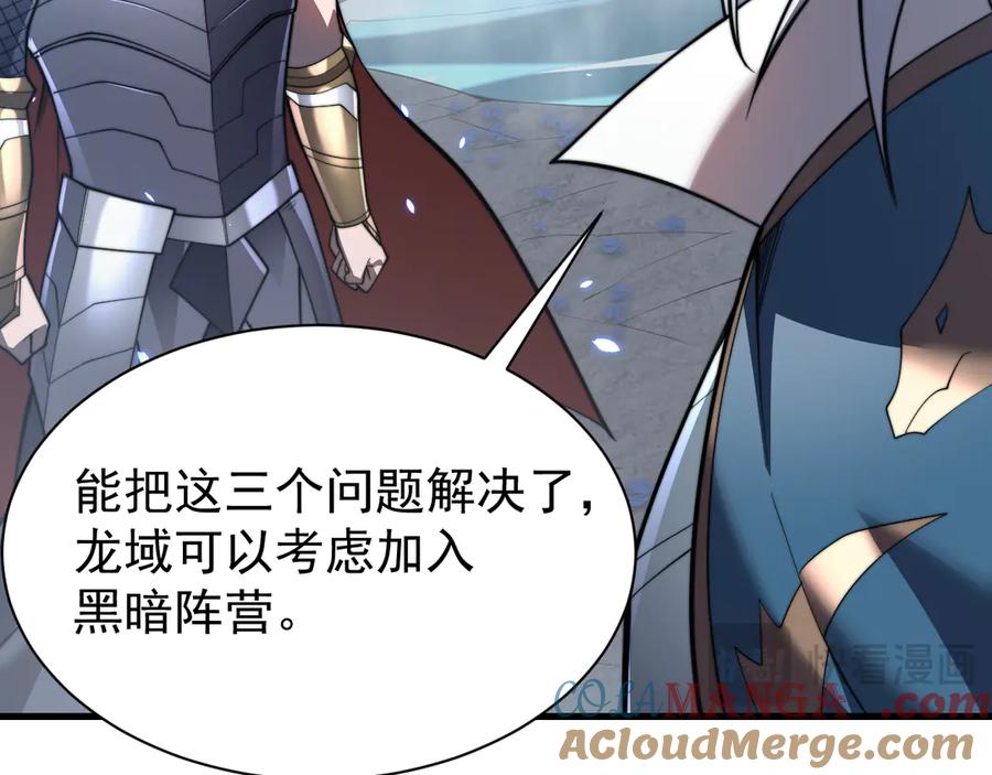 网游：因为太浪，我成了全服公敌！ 第91话 君子爱财 第61页