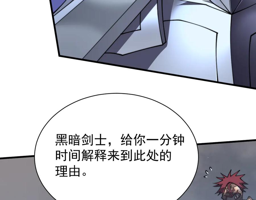 网游：因为太浪，我成了全服公敌！ 第91话 君子爱财 第24页